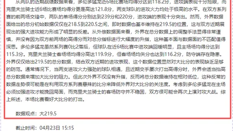 国米补时逆转索默绝杀，连续六战击败乌迪内斯，小因扎吉赛后致歉